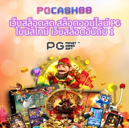 ผลบอลสด7m