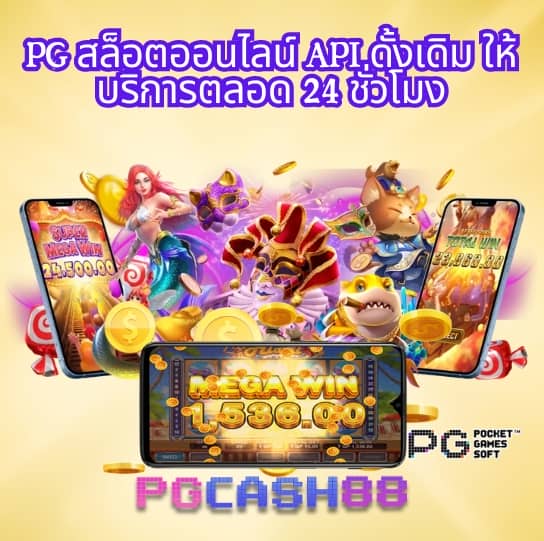 ผลบอลสด7m